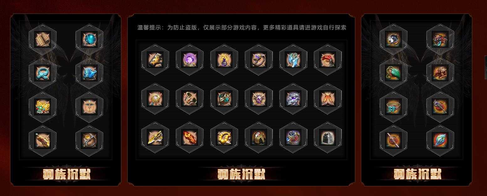 [其他引擎]专属地图剧情神器单职业传奇版本羽国沉默V8M2引擎服务端