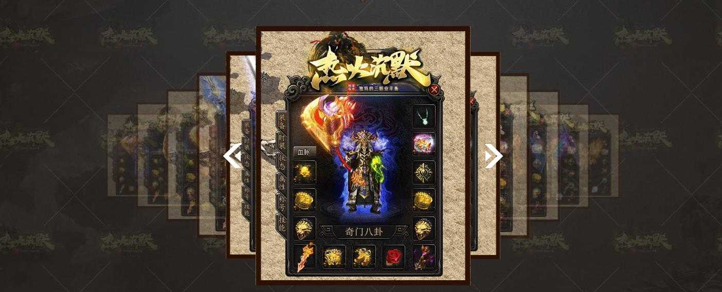 [gom引擎]最新热火沉默神器传奇版本 微变三职业GOM引擎服务端下载