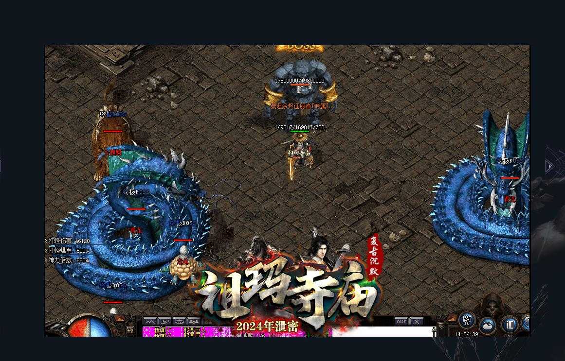 [gom引擎]完整商业祖玛寺庙传奇服务端 GOM引擎单职业复古专属神器版本