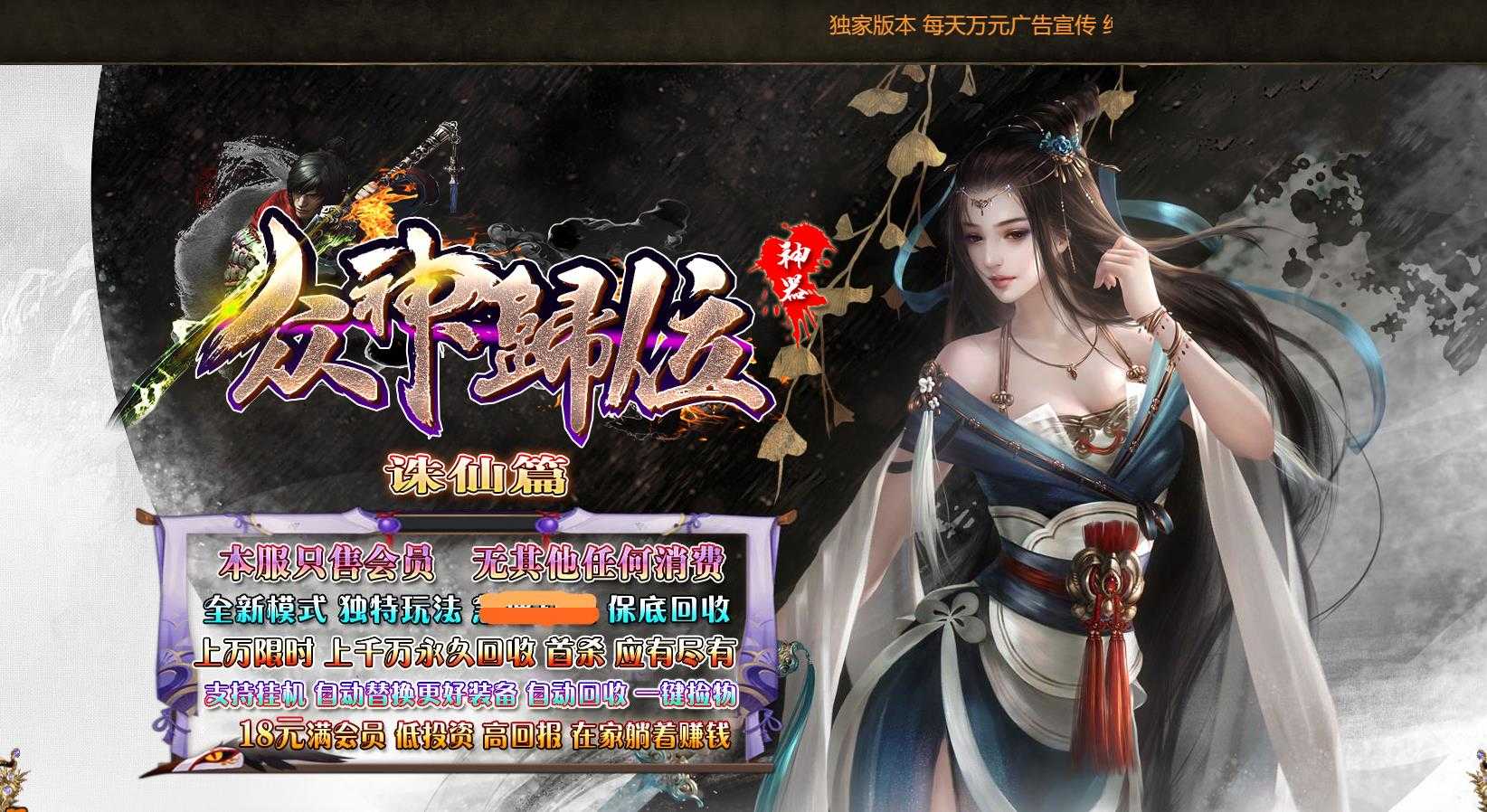 [gom引擎]诛仙剧情专属神器传奇版本 GOM引擎服务端一键下载
