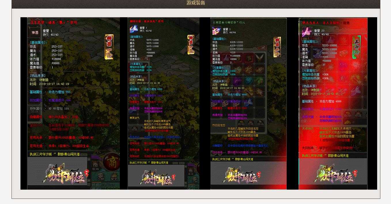 [gom引擎]诛仙剧情专属神器传奇版本 GOM引擎服务端一键下载