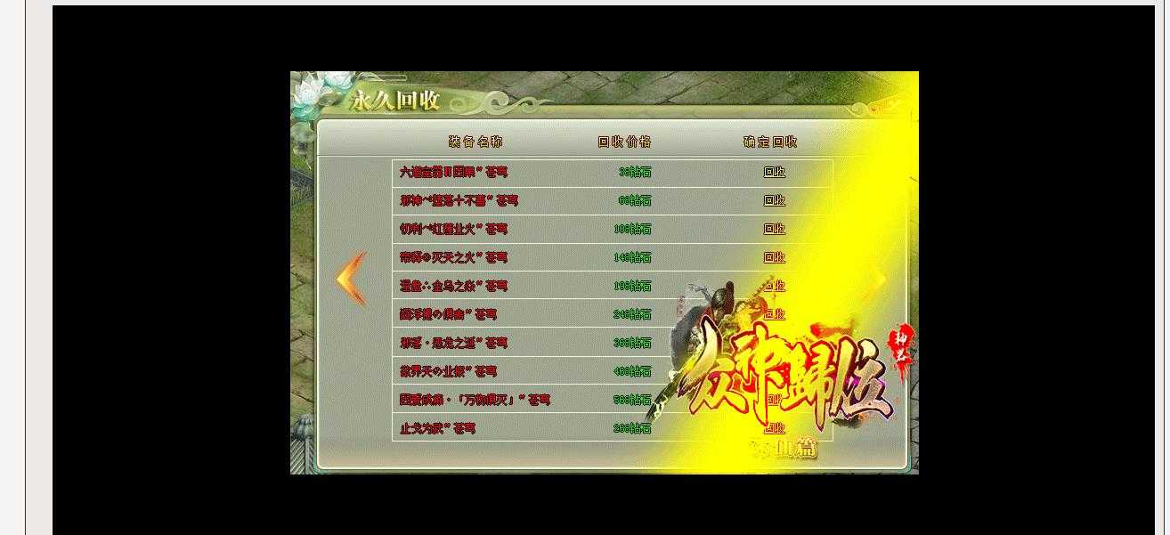 [gom引擎]诛仙剧情专属神器传奇版本 GOM引擎服务端一键下载
