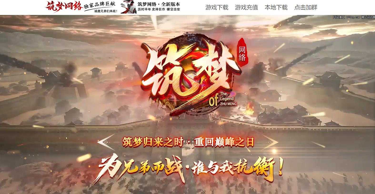 [gee引擎]独家高爆筑梦沧元图专属神器单职业传奇服务端GEE引擎版本下载