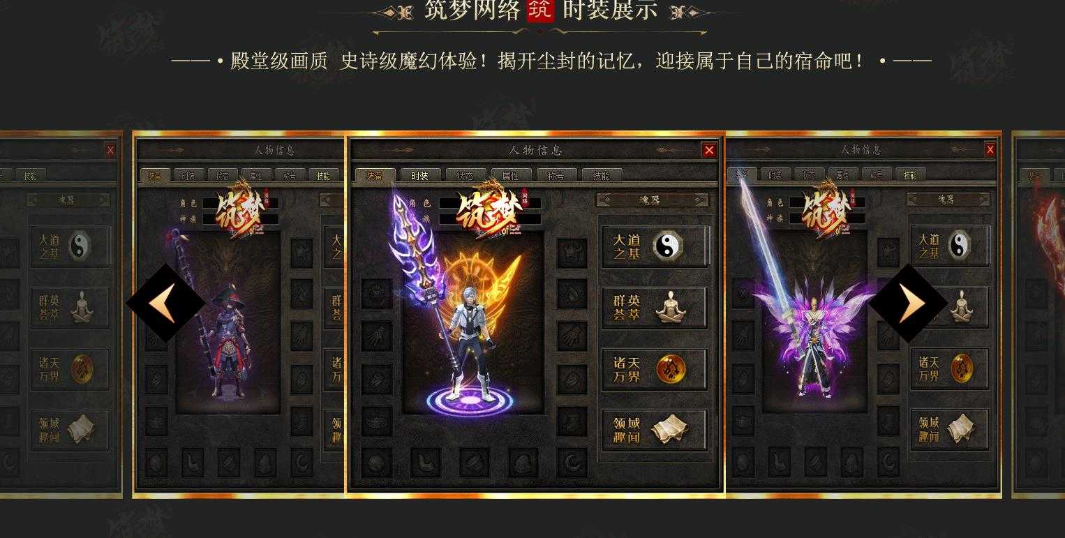 [gee引擎]独家高爆筑梦沧元图专属神器单职业传奇服务端GEE引擎版本下载