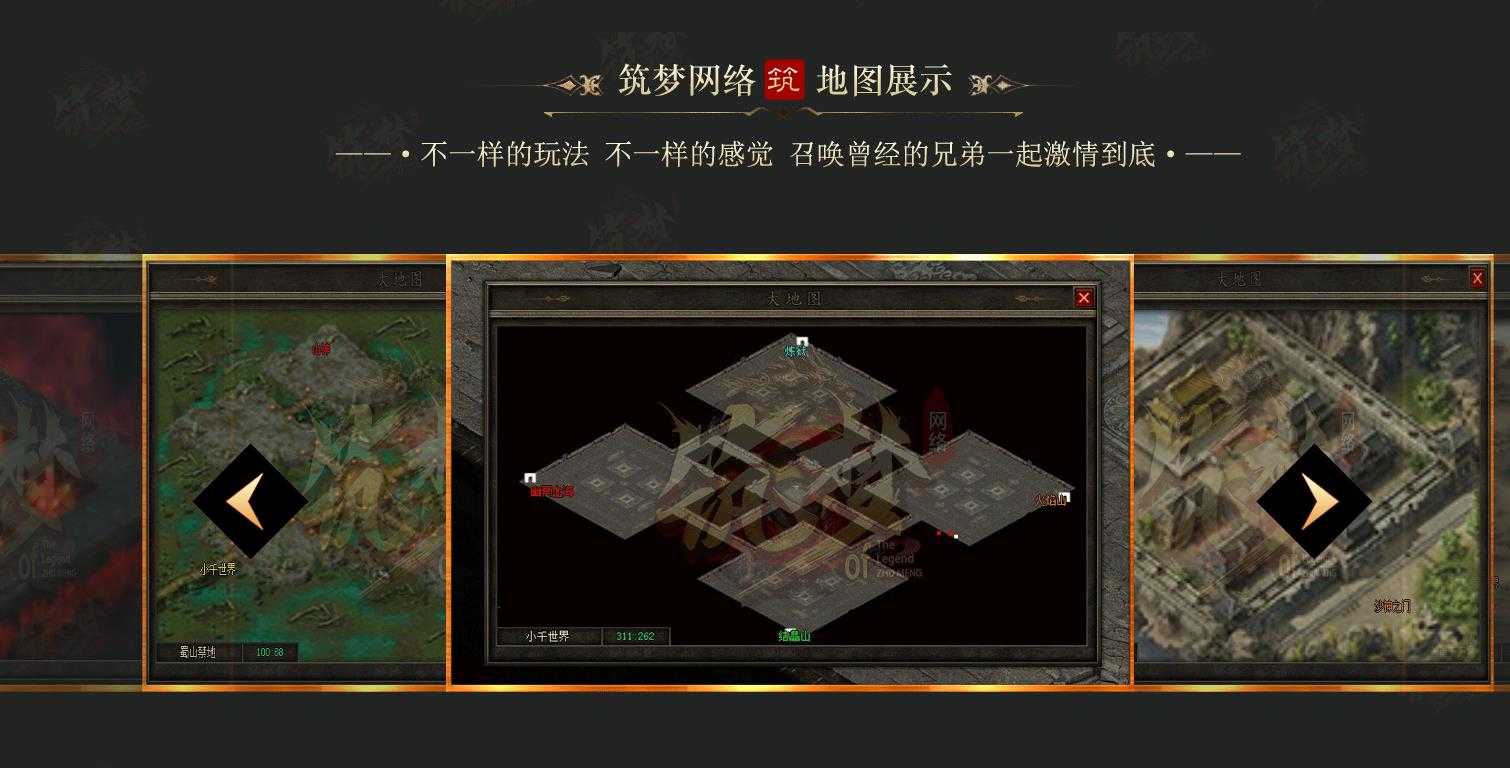 [gee引擎]独家高爆筑梦沧元图专属神器单职业传奇服务端GEE引擎版本下载