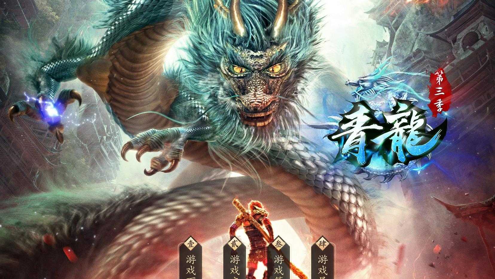 [gom引擎]一键架设青龙专属第三季吞噬大陆BUFF单职业传奇版本GOM引擎端