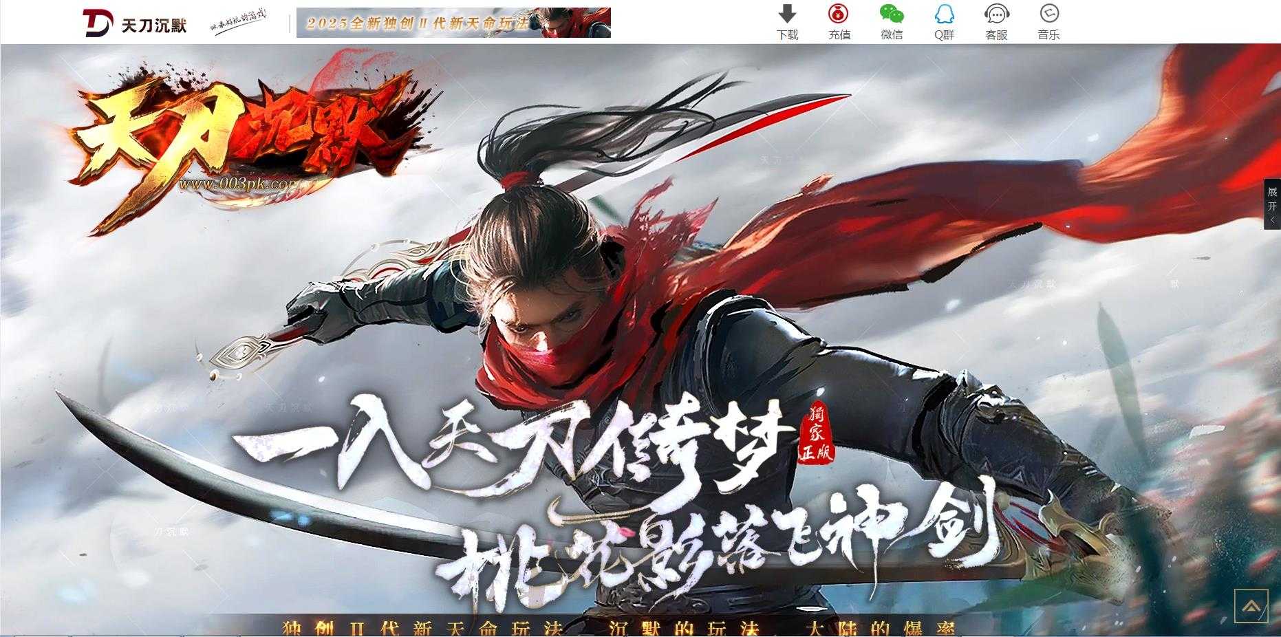 [翎风引擎]天刀沉默II代新天命玩法-武道精炼-天地玄黄
