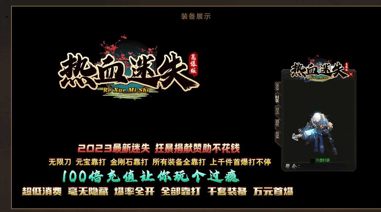 [gom引擎]最新独家热血迷失传奇版本 GOM引擎单职业高爆服务端下载