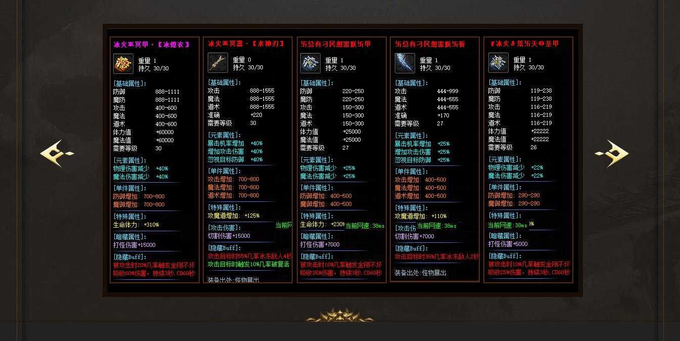 [gom引擎]独家定制冰火神器专属单职业传奇服务端GOM引擎版本