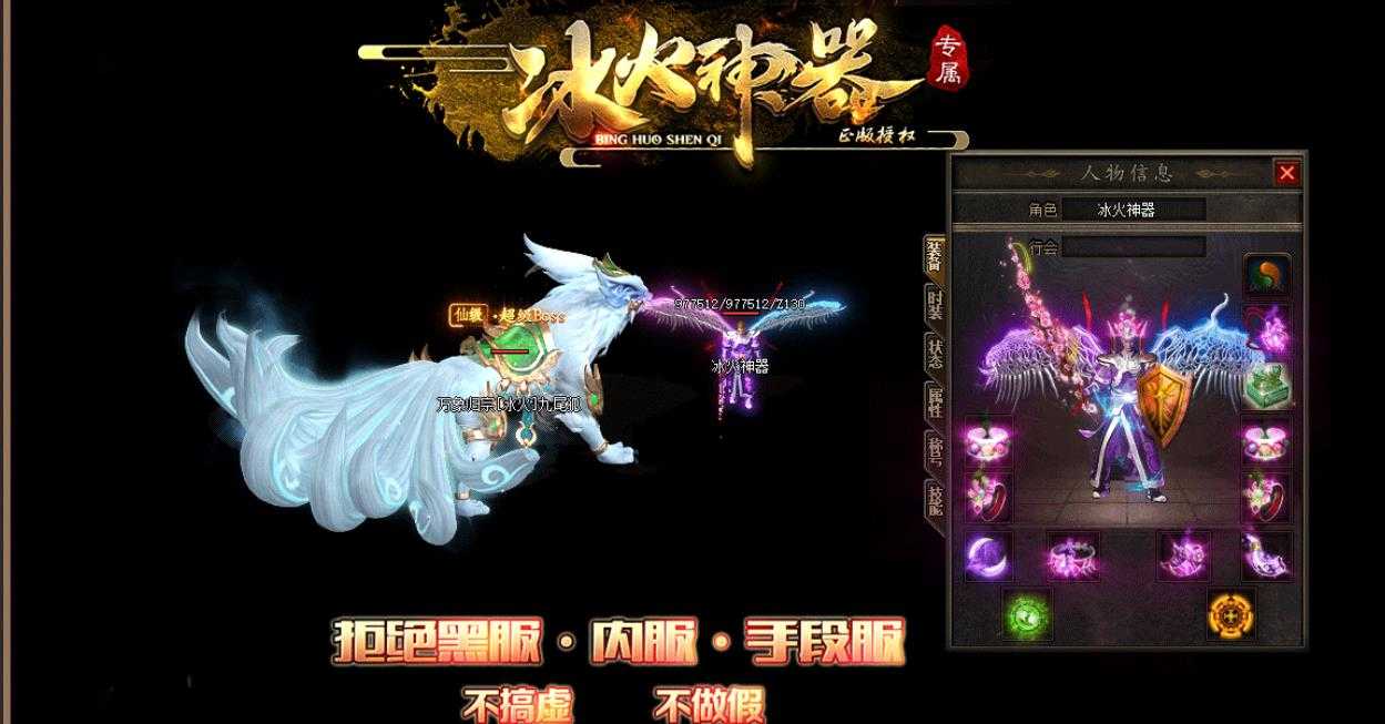 [gom引擎]独家定制冰火神器专属单职业传奇服务端GOM引擎版本