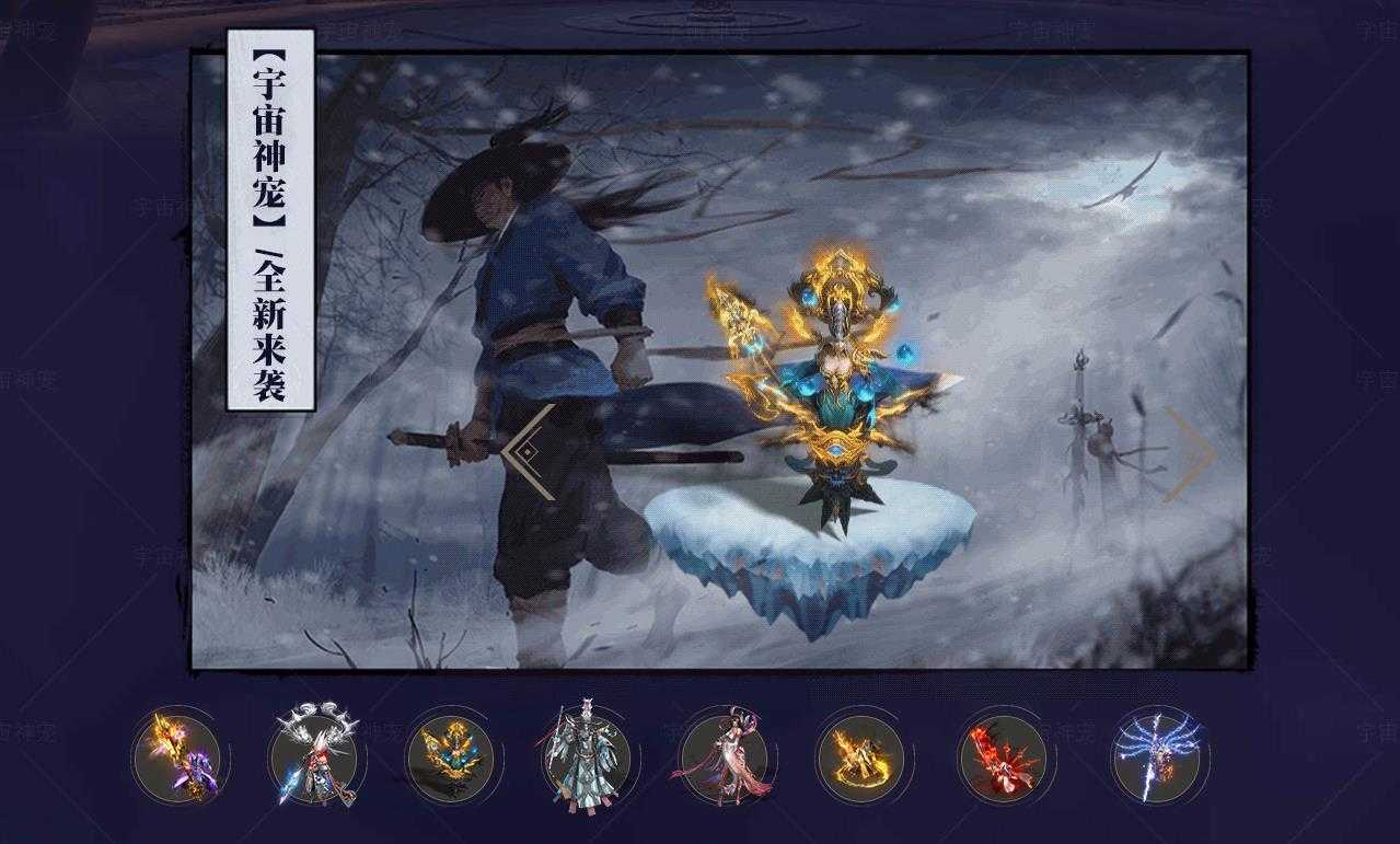 [其他引擎]冰雪神器单职业传奇版本下载 宇宙神宠VI翎风引擎服务端