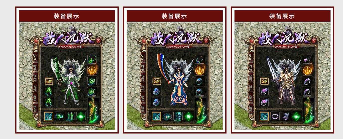 [gom引擎]免费下载故人沉默复古三职业传奇服务端GOM引擎经典版本