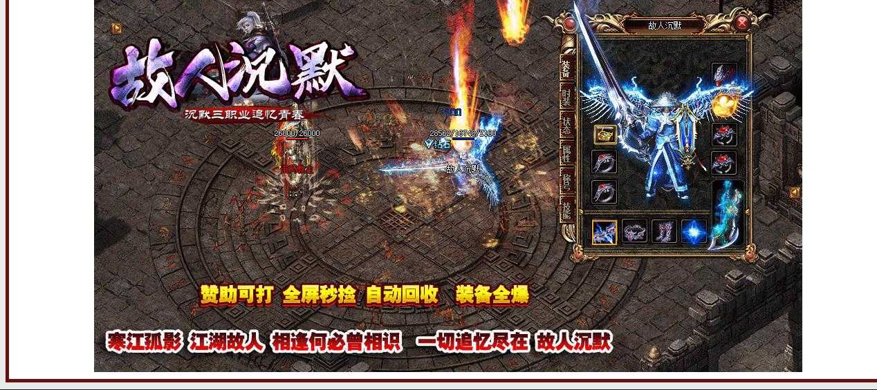 [gom引擎]免费下载故人沉默复古三职业传奇服务端GOM引擎经典版本