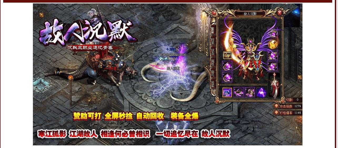 [gom引擎]免费下载故人沉默复古三职业传奇服务端GOM引擎经典版本