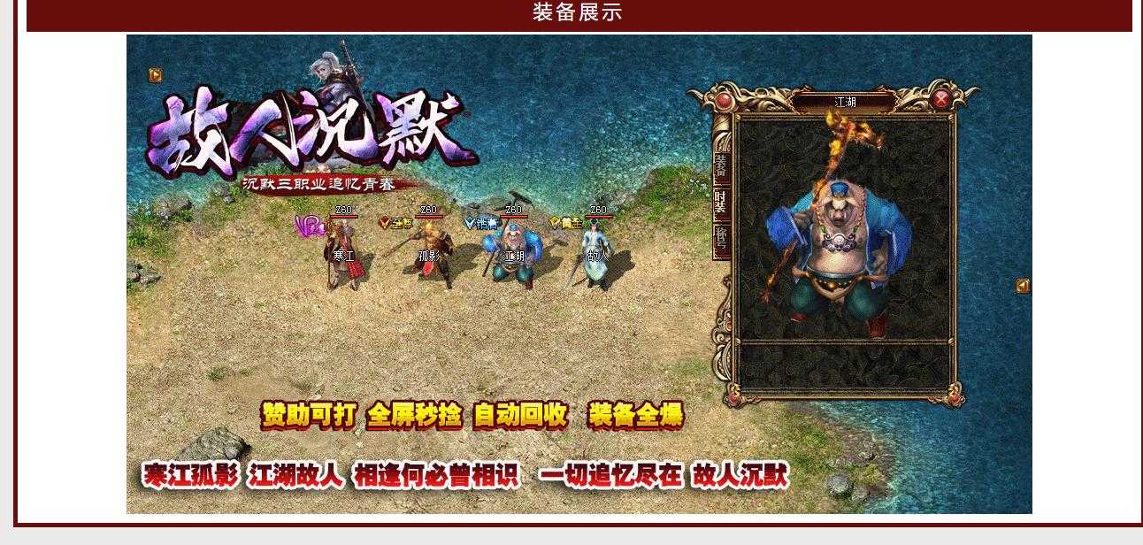 [gom引擎]免费下载故人沉默复古三职业传奇服务端GOM引擎经典版本