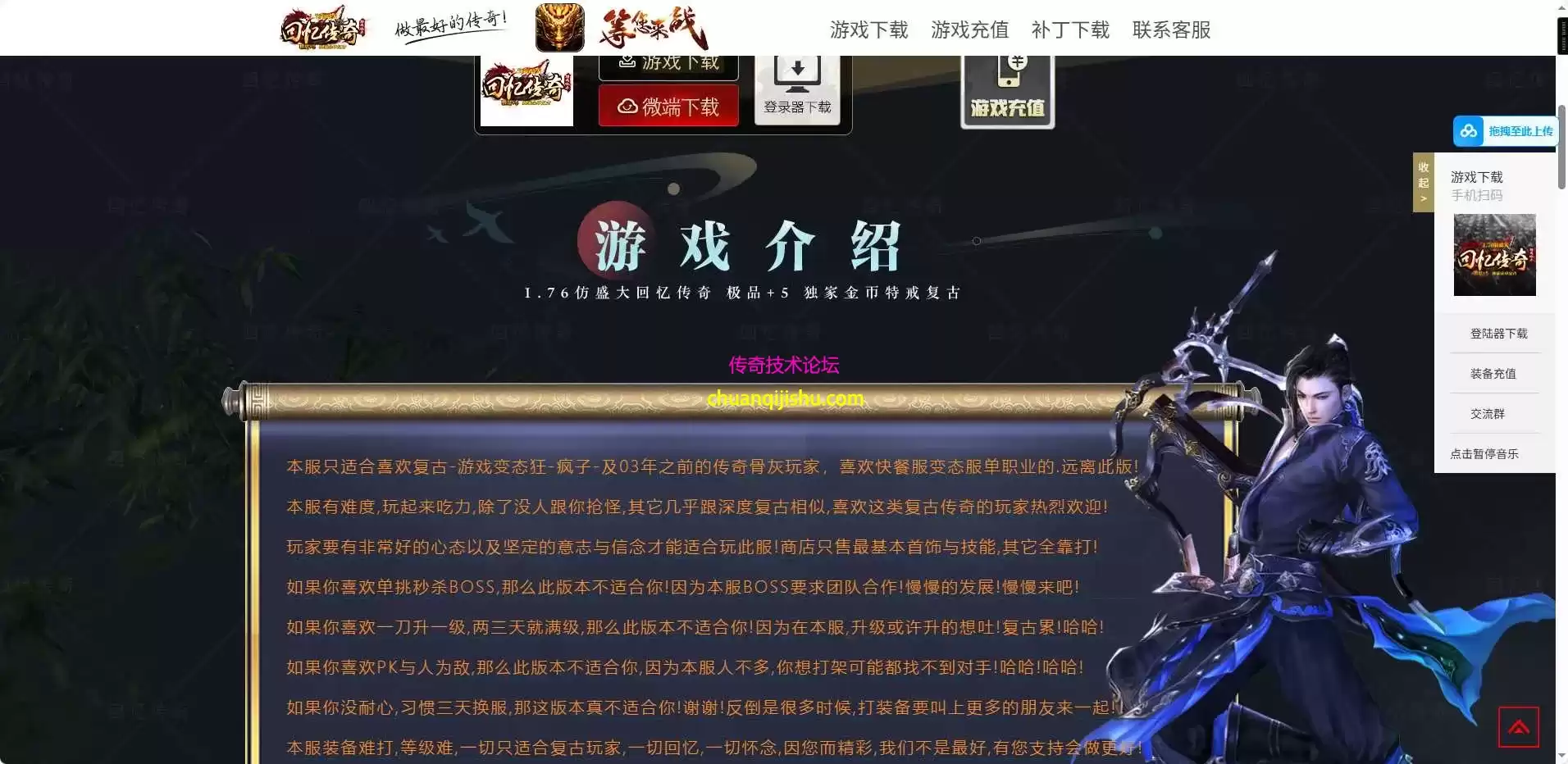 [996PC引擎]仿盛大回忆1.76复古小极品三职业传奇服务端-自动回收-自动拾取-高级分解2605-05