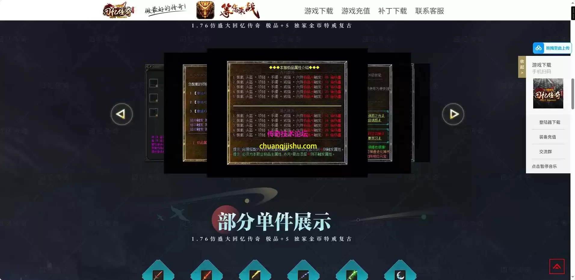 [996PC引擎]仿盛大回忆1.76复古小极品三职业传奇服务端-自动回收-自动拾取-高级分解2605-05