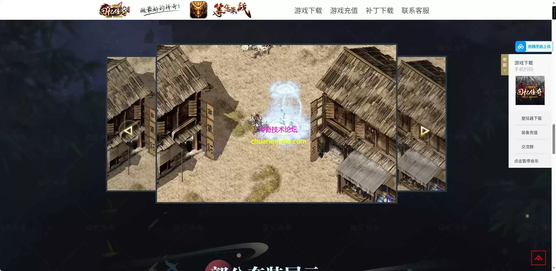 [996PC引擎]仿盛大回忆1.76复古小极品三职业传奇服务端-自动回收-自动拾取-高级分解2605-05
