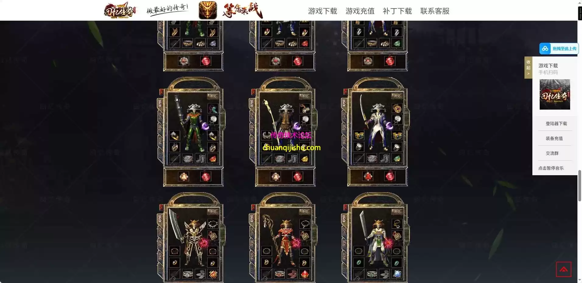 [996PC引擎]仿盛大回忆1.76复古小极品三职业传奇服务端-自动回收-自动拾取-高级分解2605-05