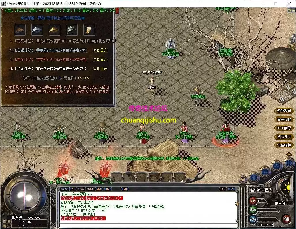 [996PC引擎]仿盛大回忆1.76复古小极品三职业传奇服务端-自动回收-自动拾取-高级分解2605-05