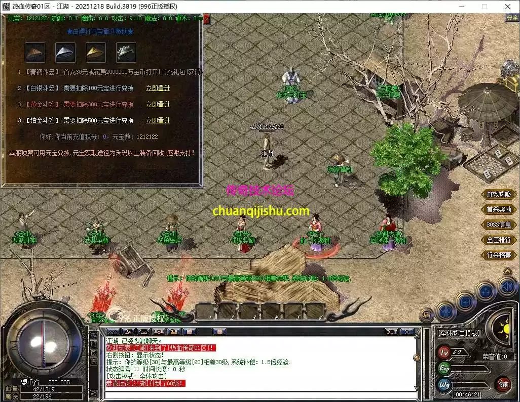 [996PC引擎]仿盛大回忆1.76复古小极品三职业传奇服务端-自动回收-自动拾取-高级分解2605-05