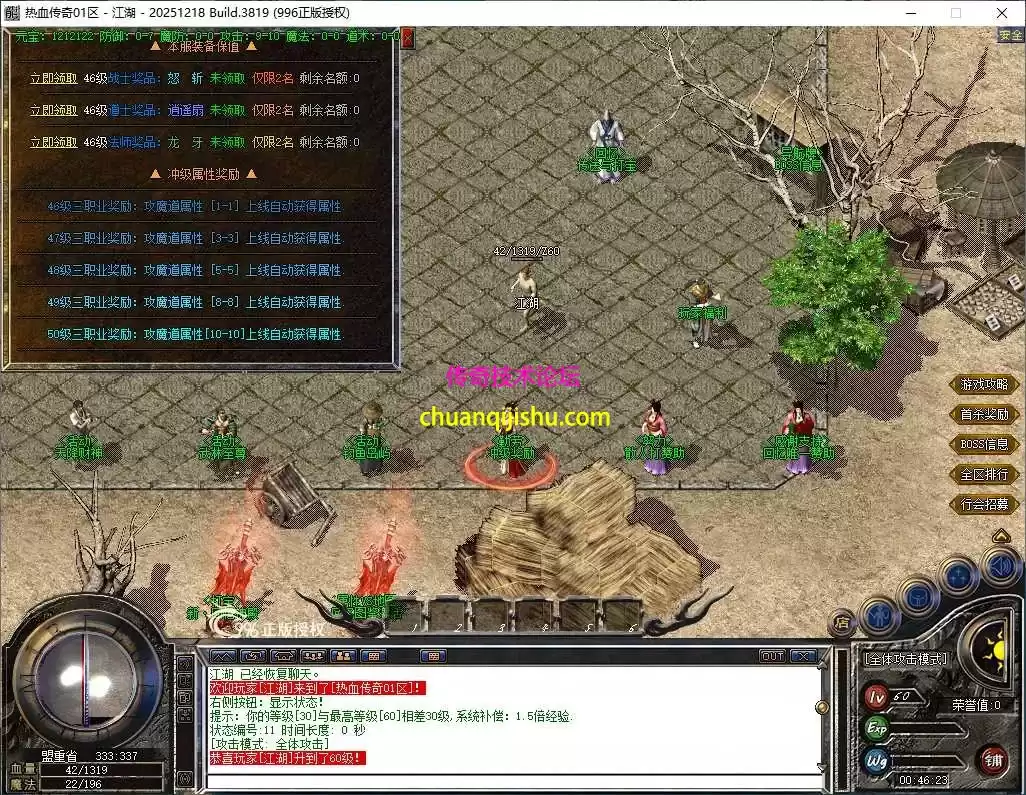 [996PC引擎]仿盛大回忆1.76复古小极品三职业传奇服务端-自动回收-自动拾取-高级分解2605-05