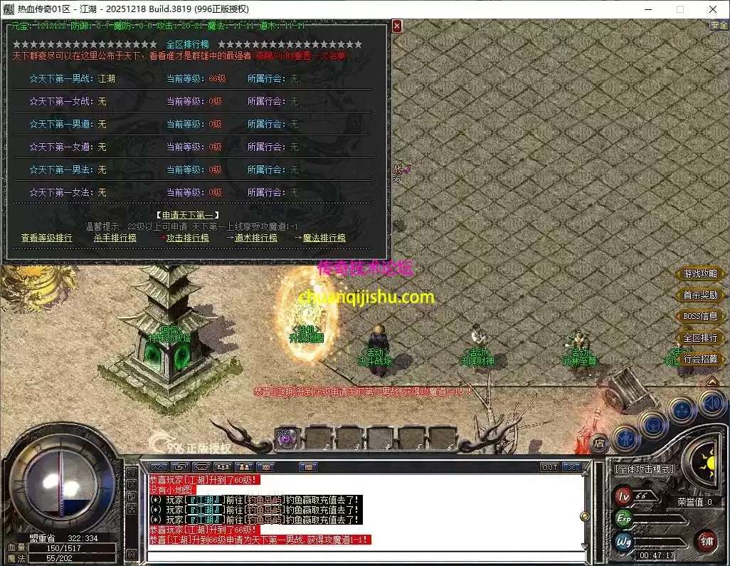 [996PC引擎]仿盛大回忆1.76复古小极品三职业传奇服务端-自动回收-自动拾取-高级分解2605-05