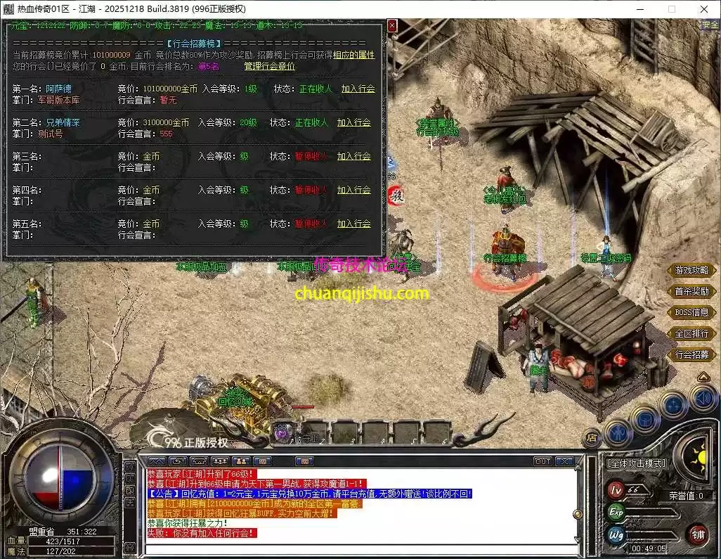 [996PC引擎]仿盛大回忆1.76复古小极品三职业传奇服务端-自动回收-自动拾取-高级分解2605-05
