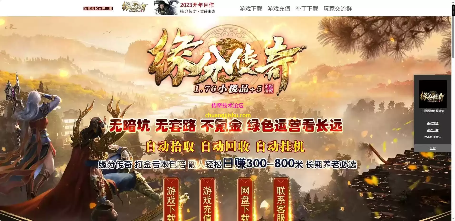 [GOM引擎]独家1.76小极品+5复古三职业ESP-智能假人-机器活动