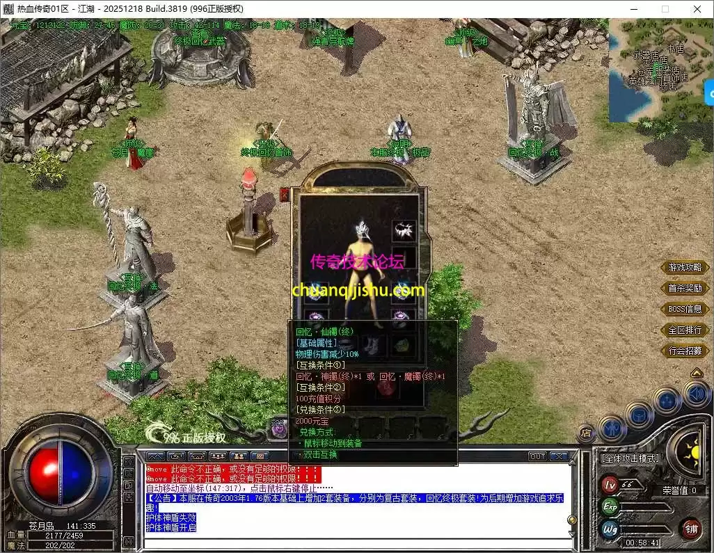 [996PC引擎]仿盛大回忆1.76复古小极品三职业传奇服务端-自动回收-自动拾取-高级分解2605-05