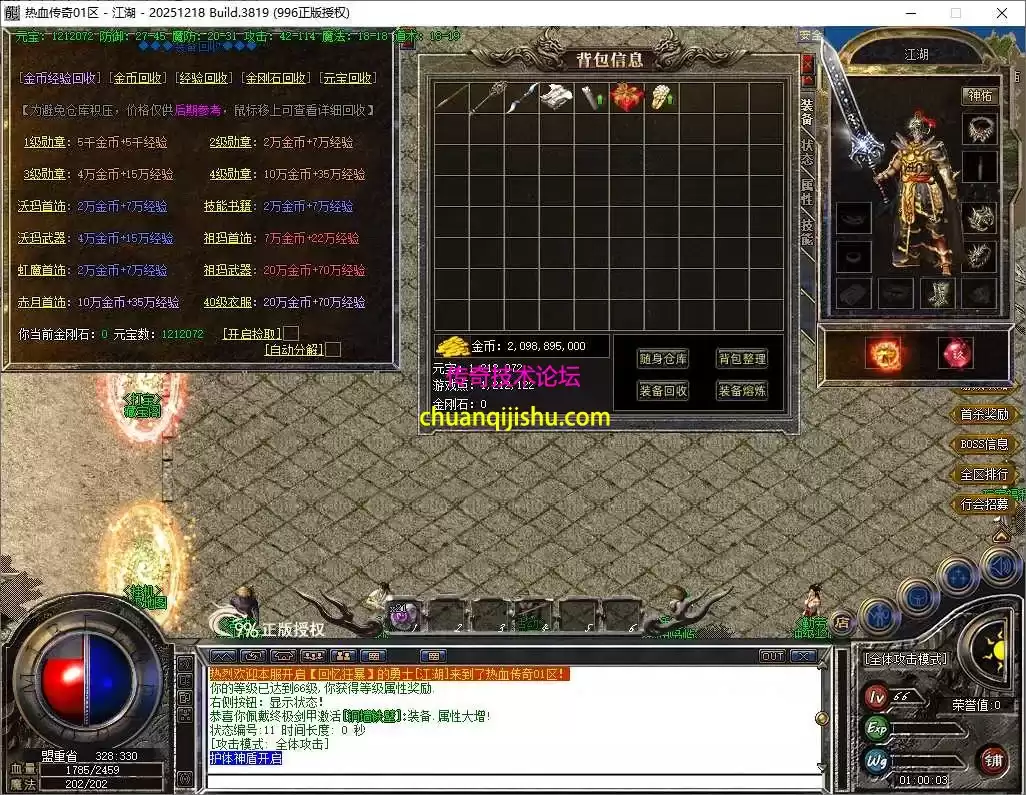 [996PC引擎]仿盛大回忆1.76复古小极品三职业传奇服务端-自动回收-自动拾取-高级分解2605-05