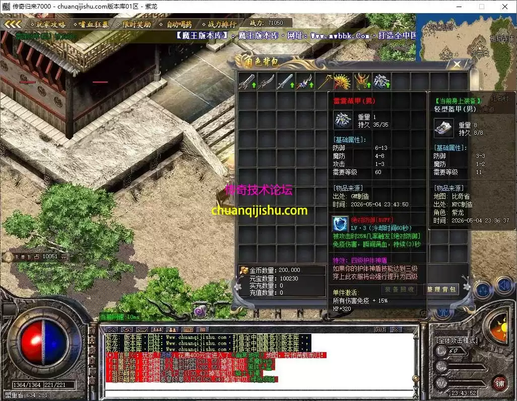 [GOM引擎]独家1.76小极品+5复古三职业ESP-智能假人-机器活动