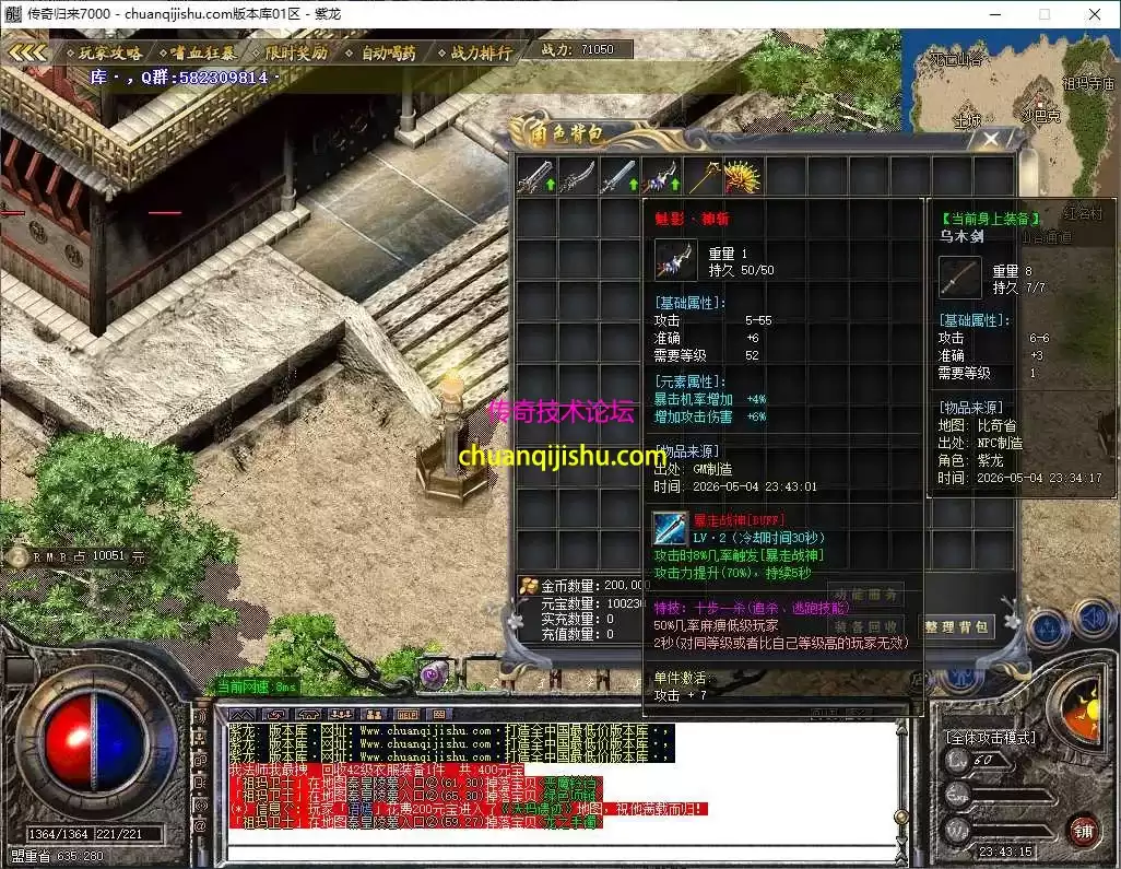 [GOM引擎]独家1.76小极品+5复古三职业ESP-智能假人-机器活动