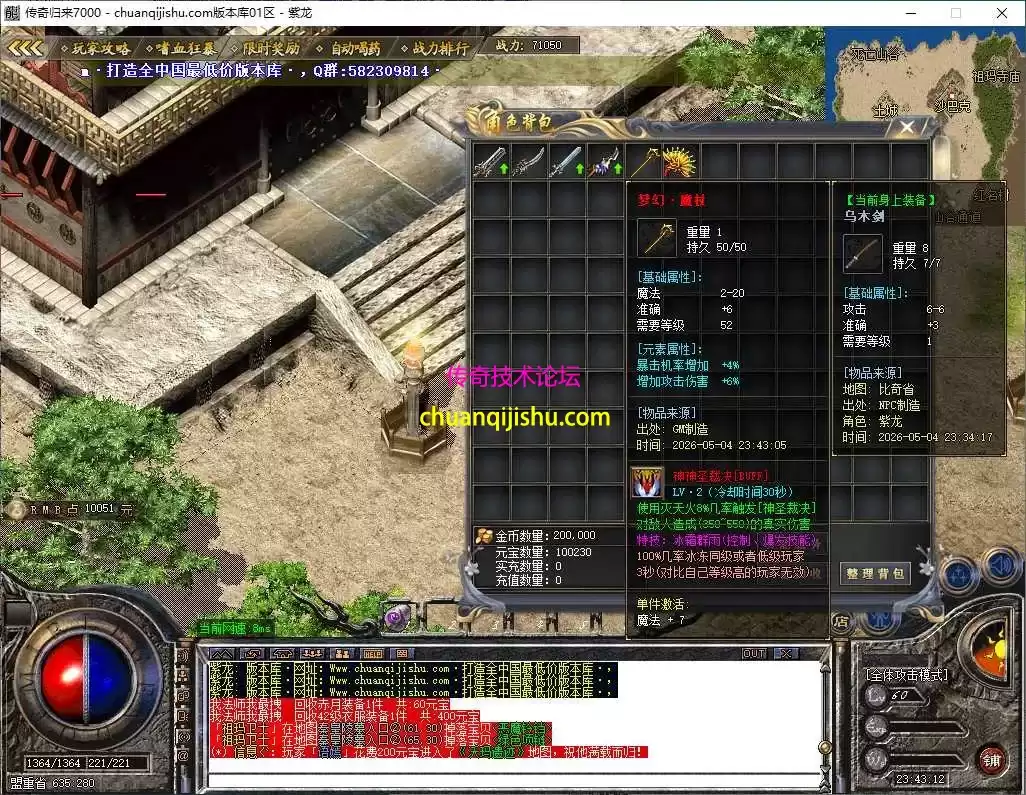 [GOM引擎]独家1.76小极品+5复古三职业ESP-智能假人-机器活动