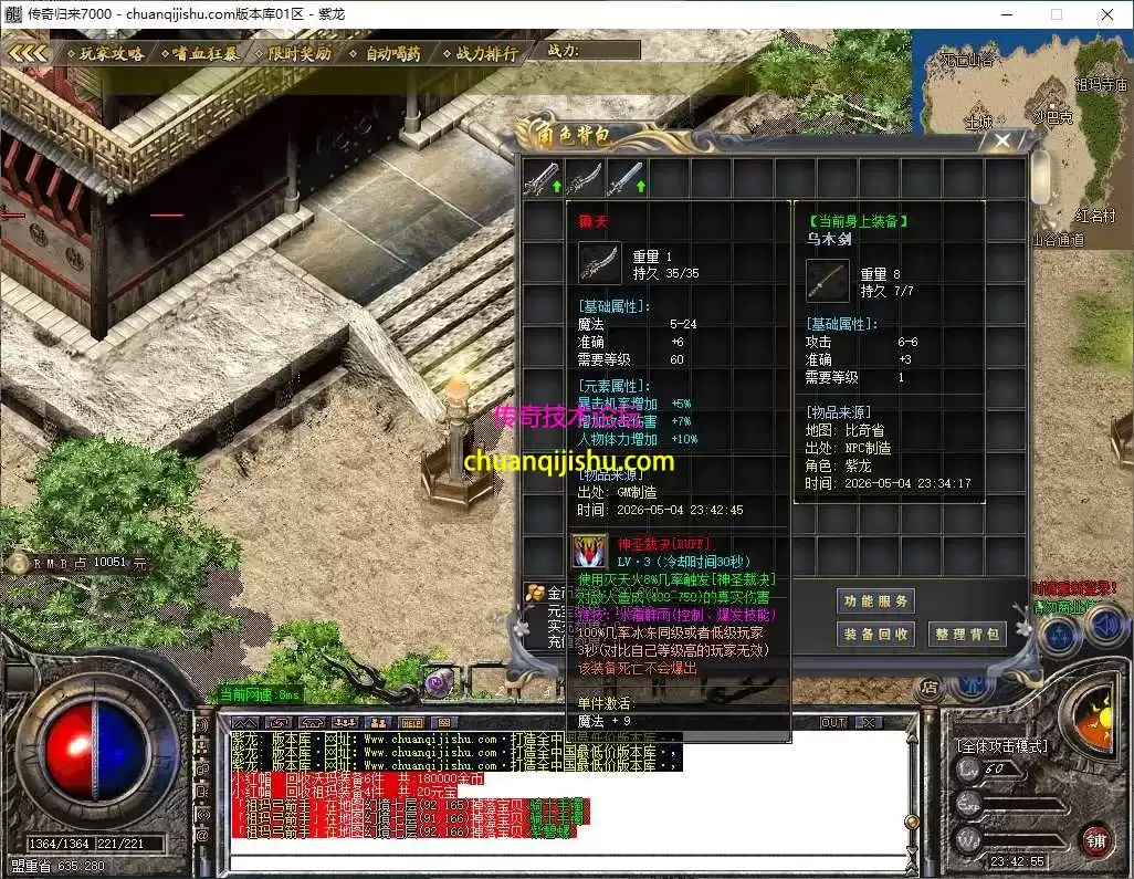 [GOM引擎]独家1.76小极品+5复古三职业ESP-智能假人-机器活动