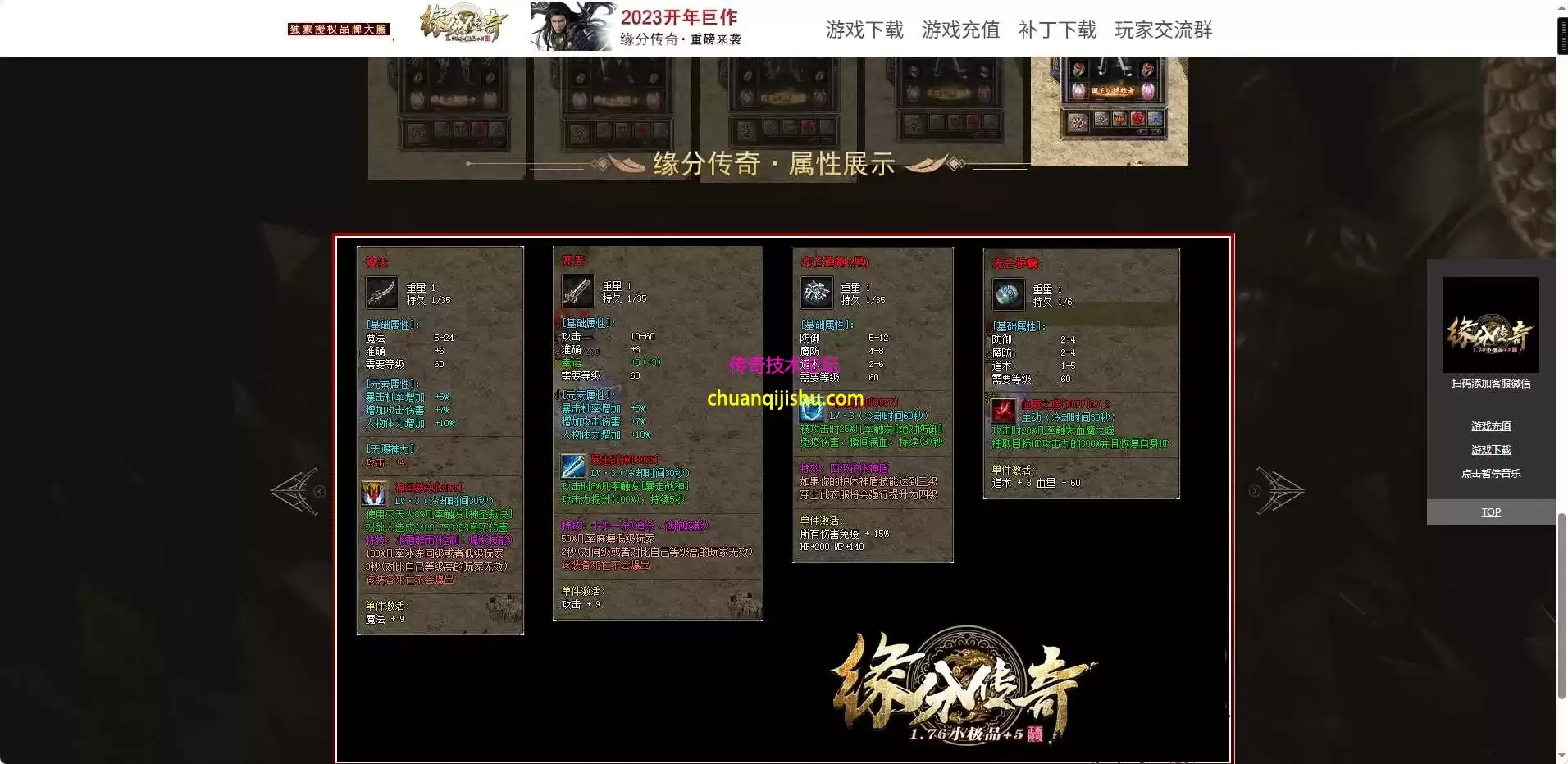 [GOM引擎]独家1.76小极品+5复古三职业ESP-智能假人-机器活动