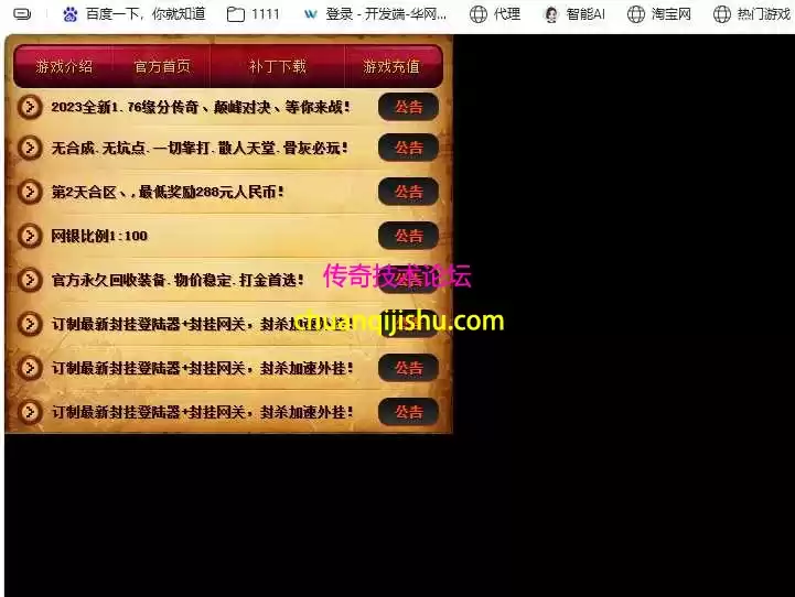 [GOM引擎]独家1.76小极品+5复古三职业ESP-智能假人-机器活动