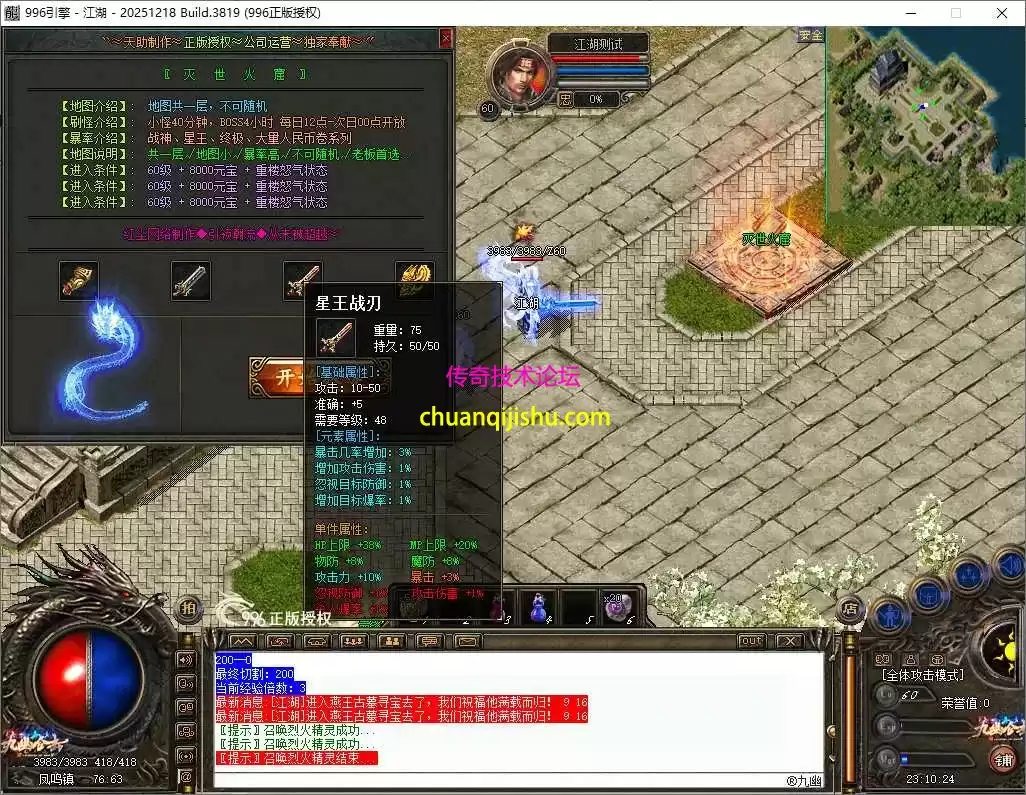 [996PC引擎]九幽合击-沙城捐献-复古三职业服务端-自动拾取-带光柱-996PC