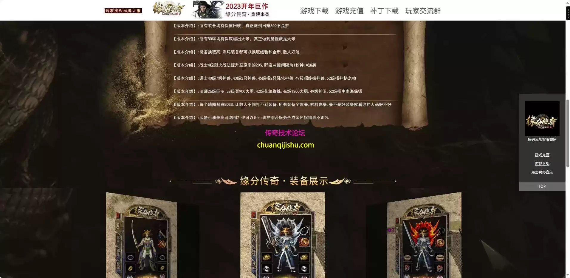 [GOM引擎]独家1.76小极品+5复古三职业ESP-智能假人-机器活动