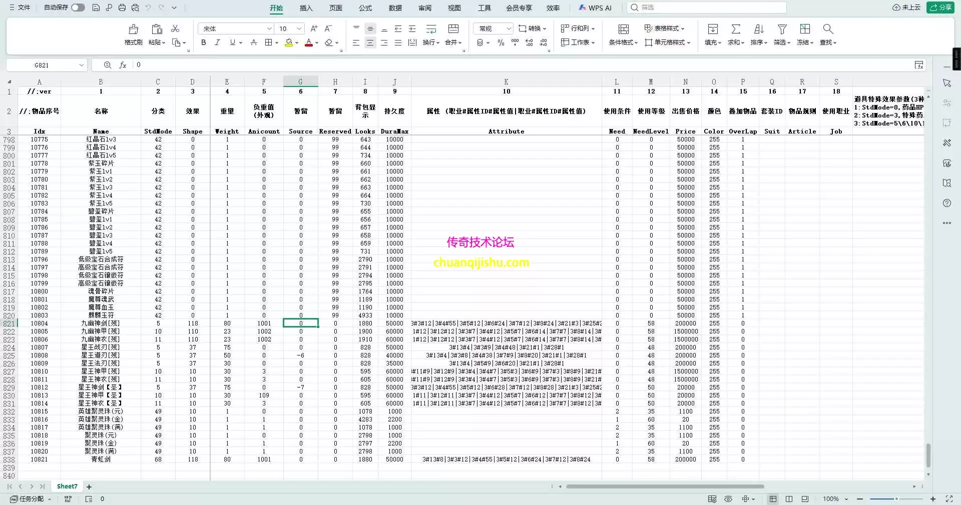 [996PC引擎]九幽合击-沙城捐献-复古三职业服务端-自动拾取-带光柱-996PC