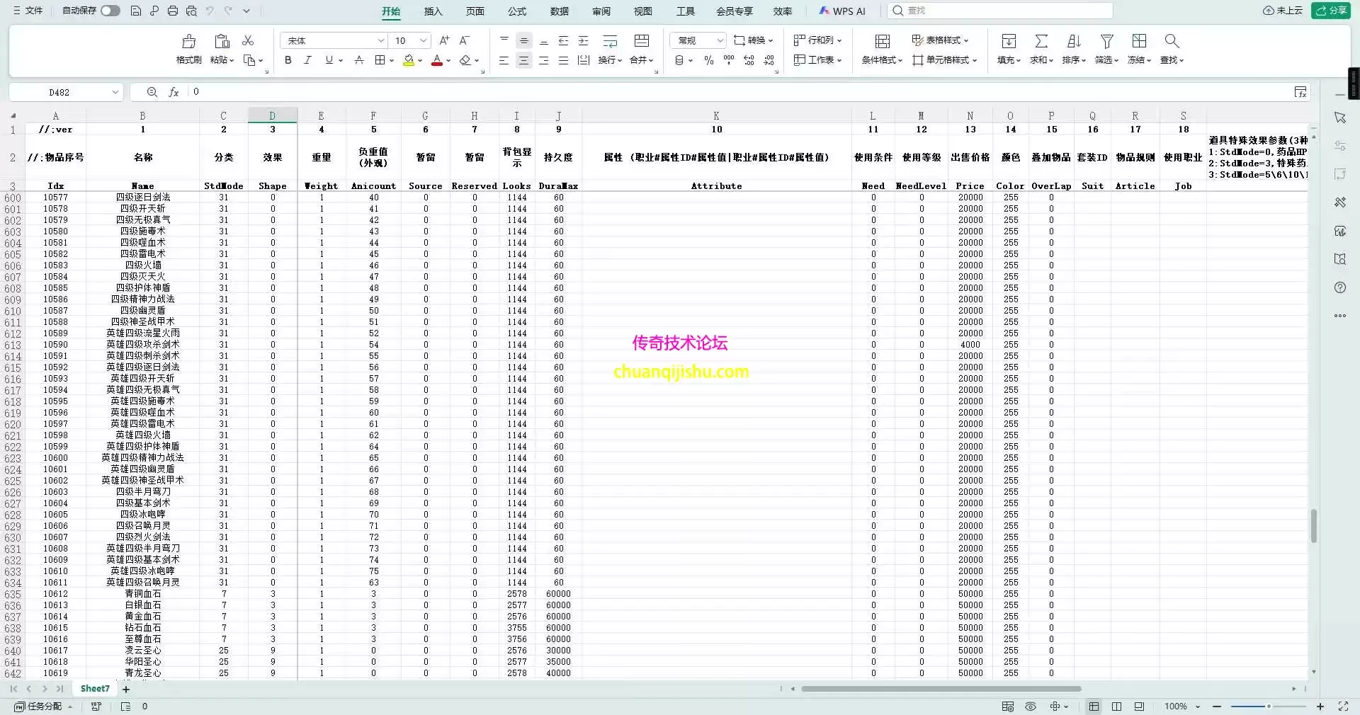 [996PC引擎]九幽合击-沙城捐献-复古三职业服务端-自动拾取-带光柱-996PC