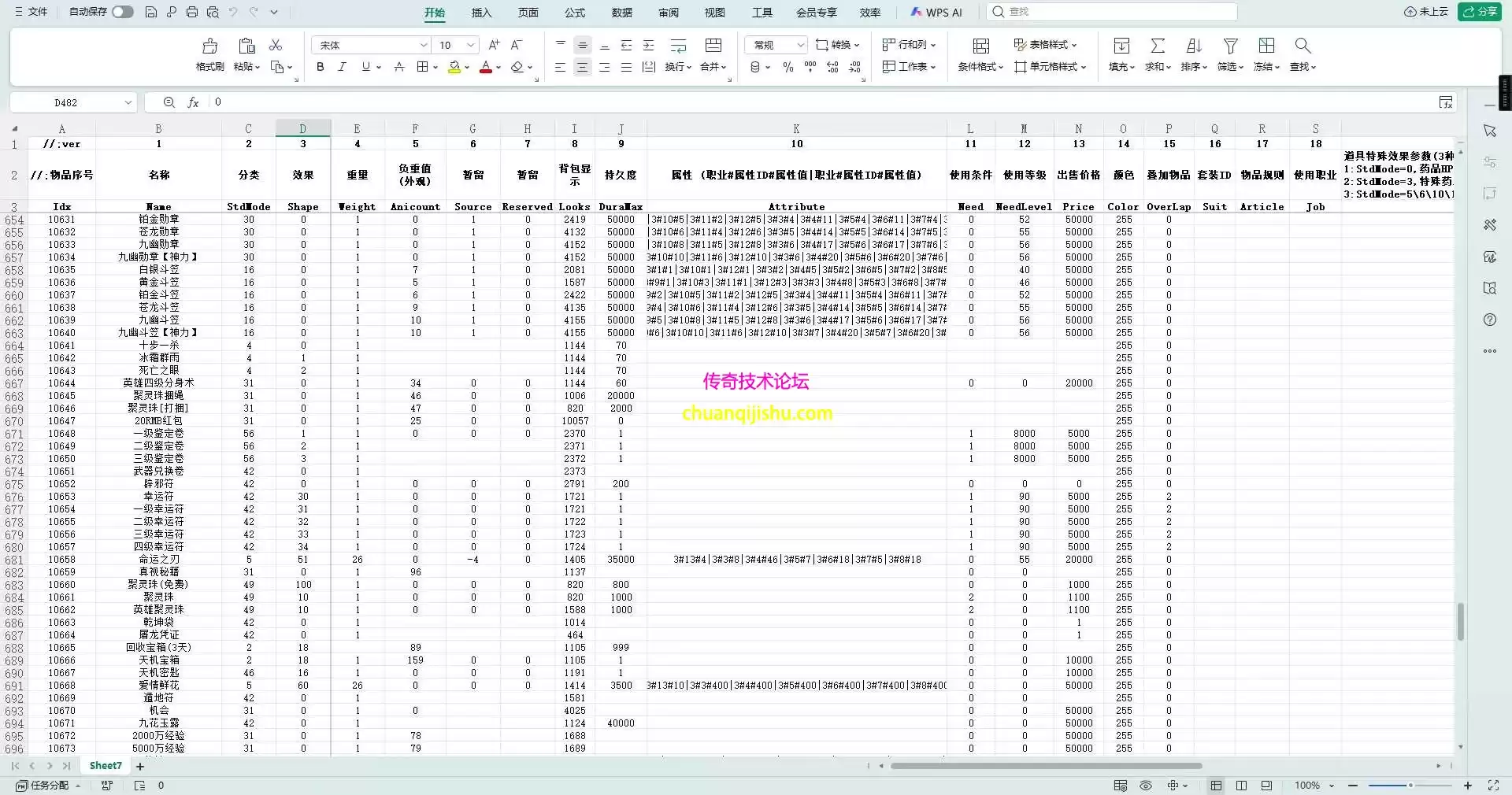 [996PC引擎]九幽合击-沙城捐献-复古三职业服务端-自动拾取-带光柱-996PC