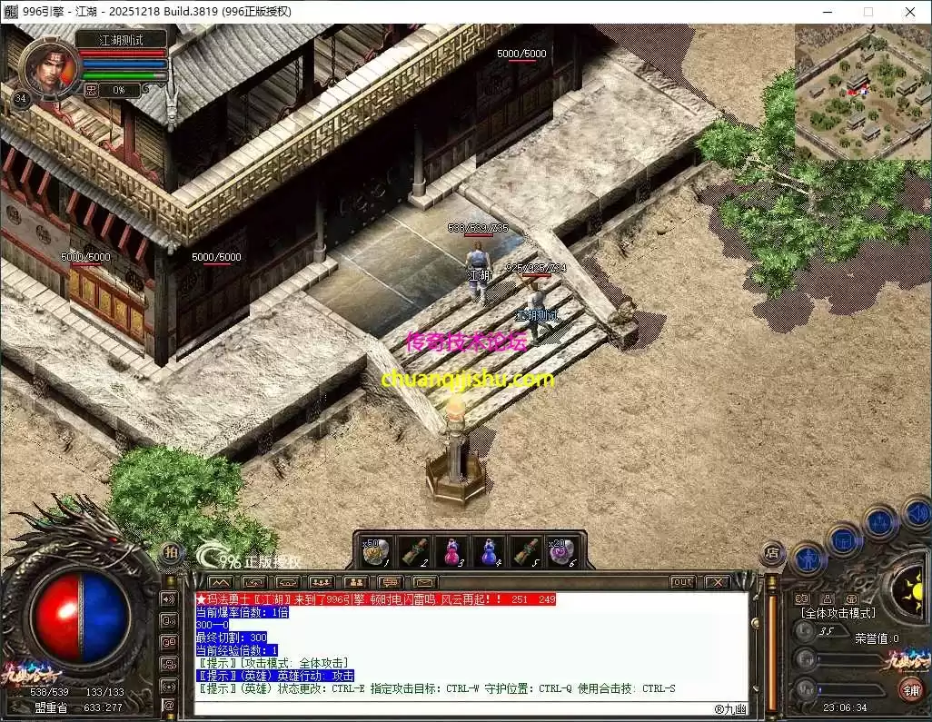 [996PC引擎]九幽合击-沙城捐献-复古三职业服务端-自动拾取-带光柱-996PC