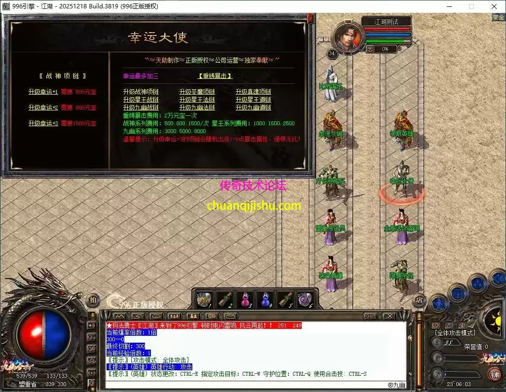 [996PC引擎]九幽合击-沙城捐献-复古三职业服务端-自动拾取-带光柱-996PC