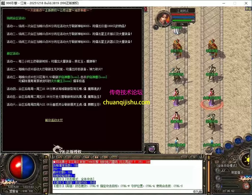 [996PC引擎]九幽合击-沙城捐献-复古三职业服务端-自动拾取-带光柱-996PC
