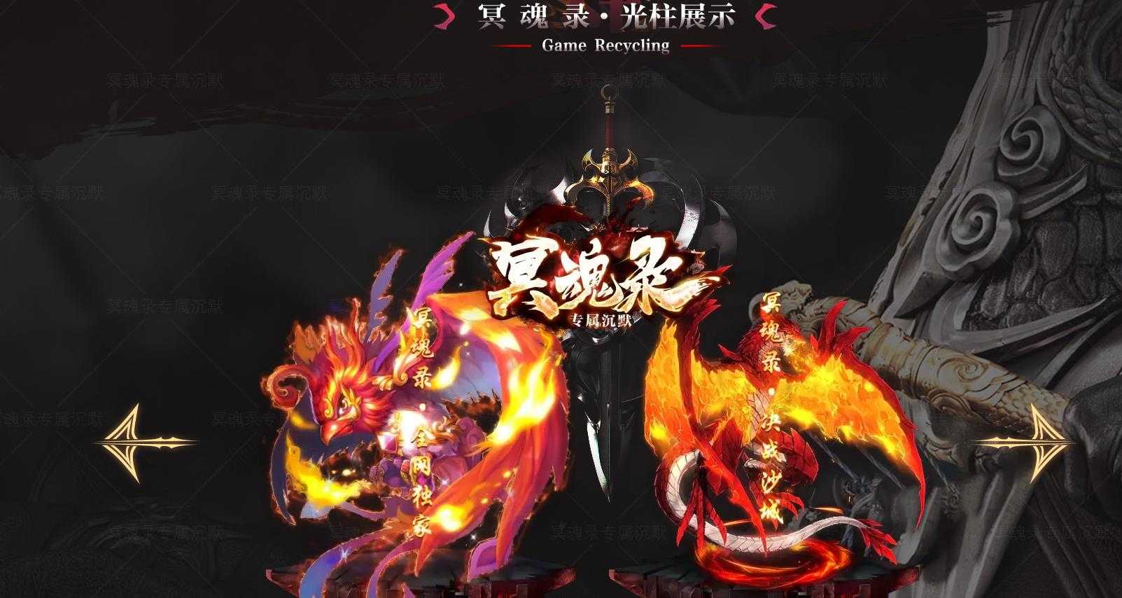 [gom引擎]免费下载冥魂录沉默专属神器传奇版本新GOM引擎完整服务端资源