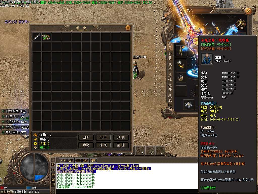 神之起源沉默专属无限刀单职业-八大陆 神之起源沉默专属无限刀单职业-八大陆