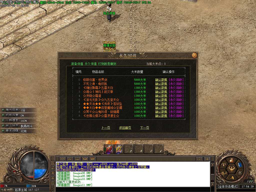神之起源沉默专属无限刀单职业-八大陆 神之起源沉默专属无限刀单职业-八大陆