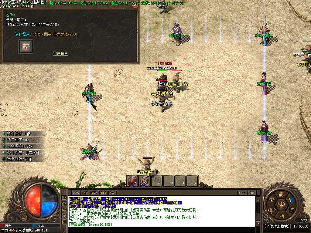 神之起源沉默专属无限刀单职业-八大陆 神之起源沉默专属无限刀单职业-八大陆