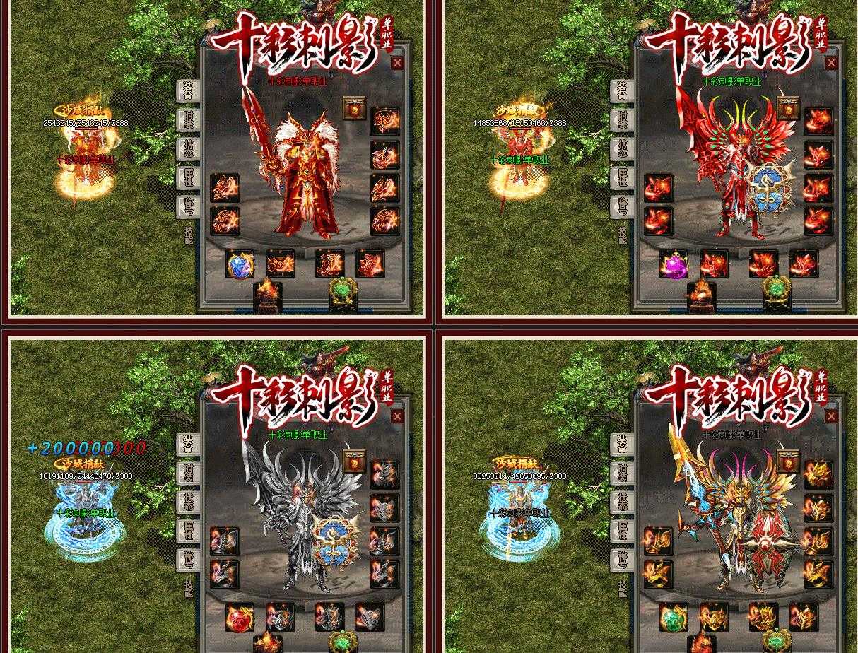 [gom引擎]独家十彩刺影怀旧单职业传奇一条龙开区服务端